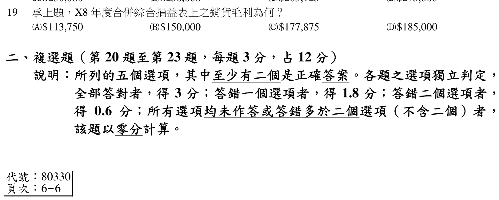 題目附圖