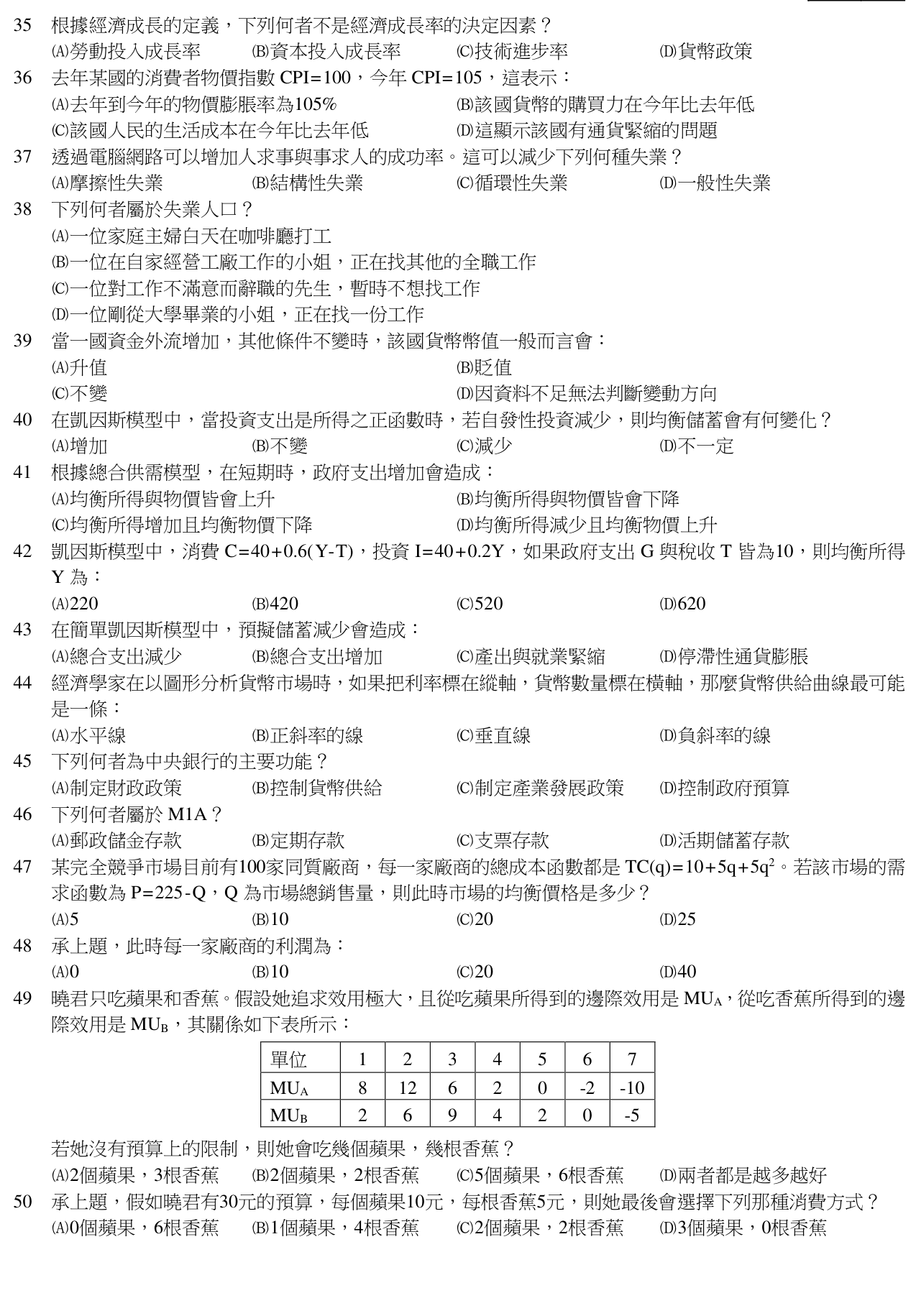題目附圖