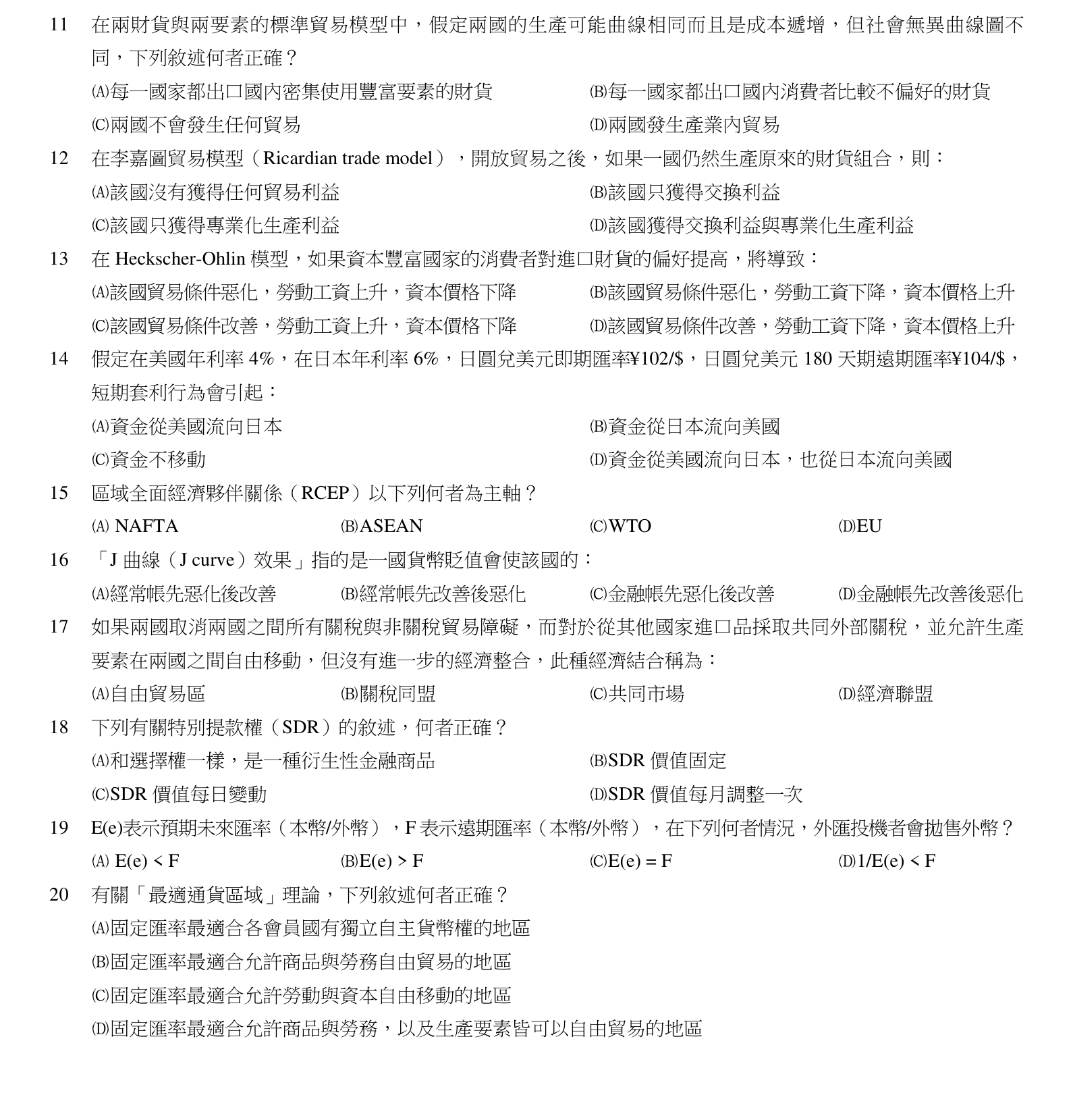 題目附圖