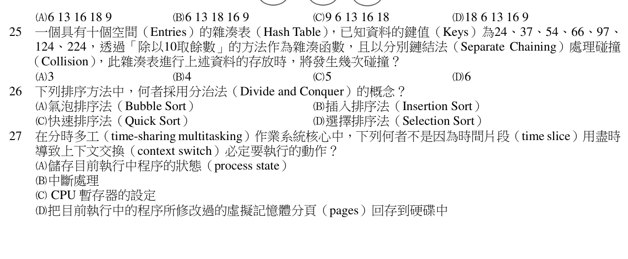 題目附圖
