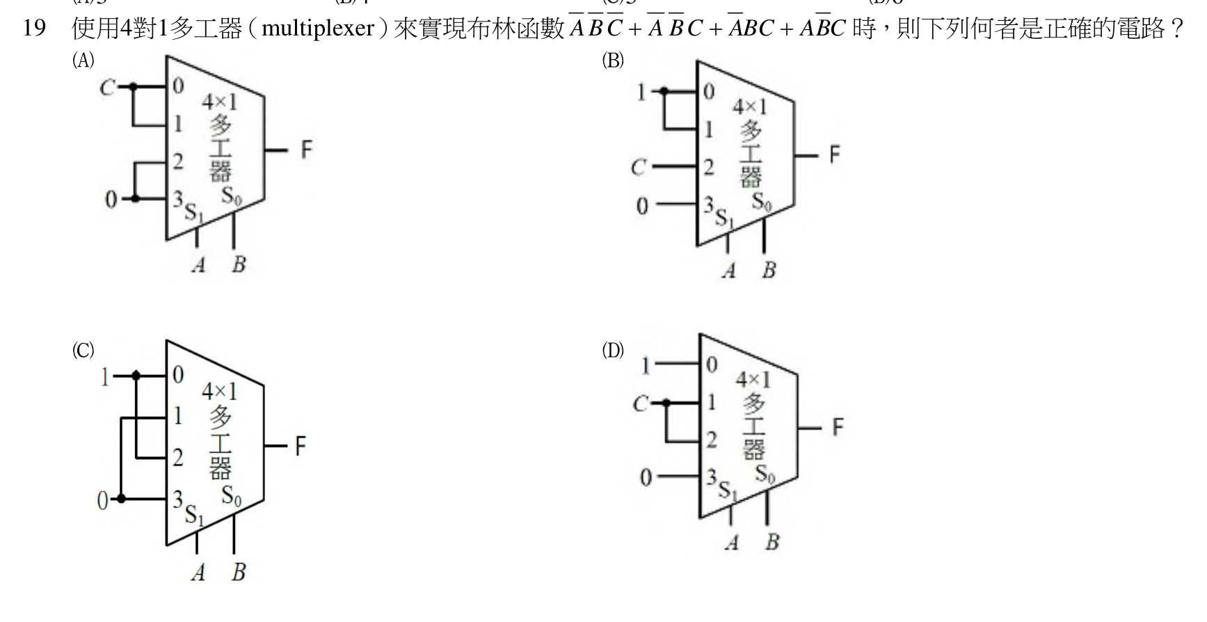 題目附圖