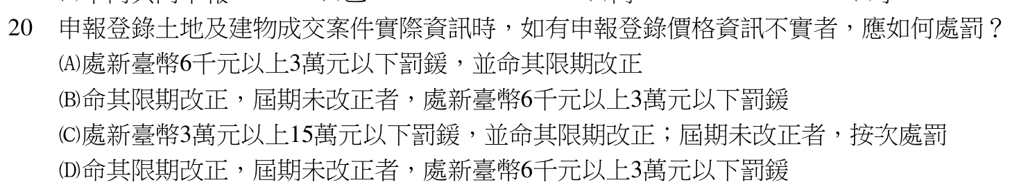 題目圖片