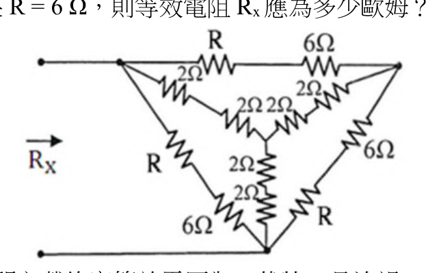題目附圖