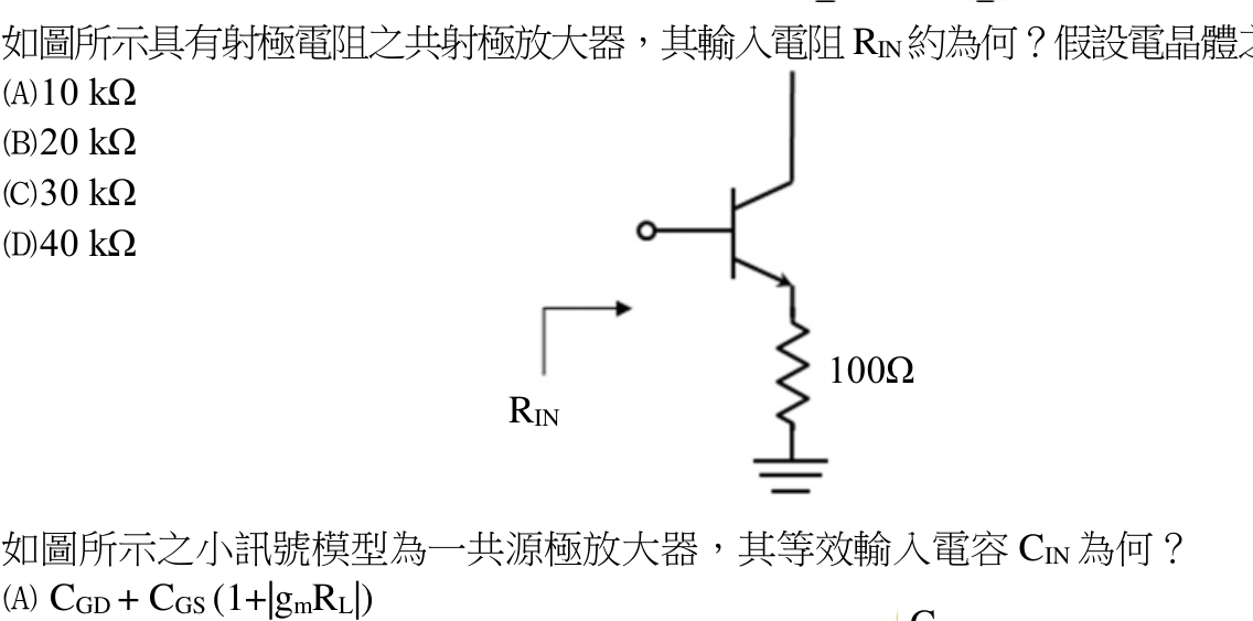題目附圖