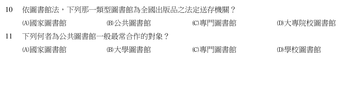題目附圖