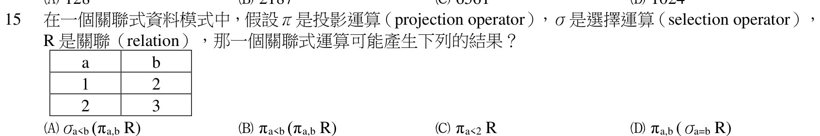 題目附圖