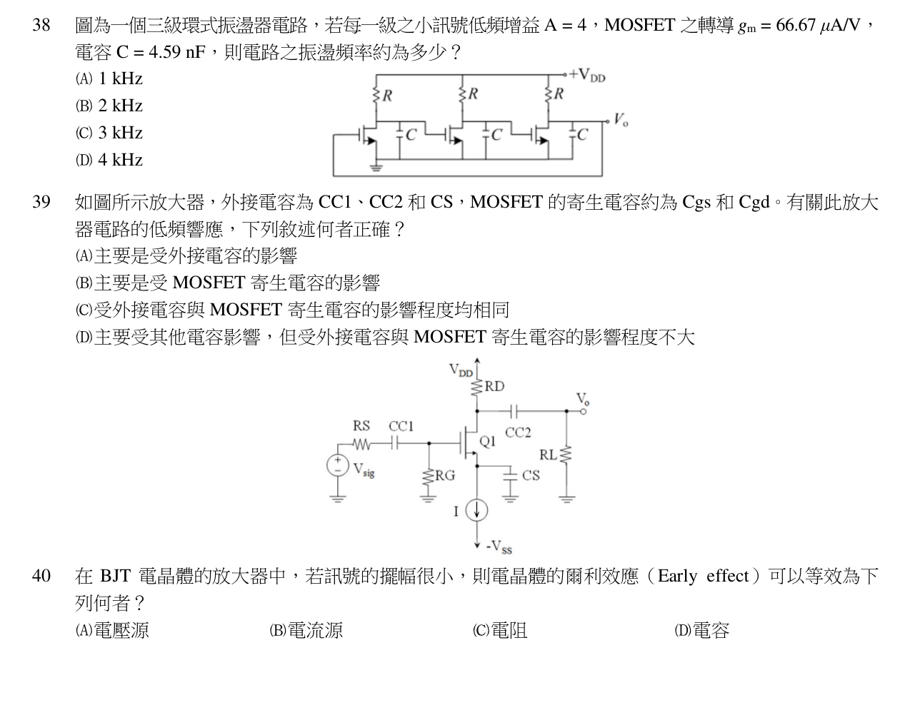 題目附圖
