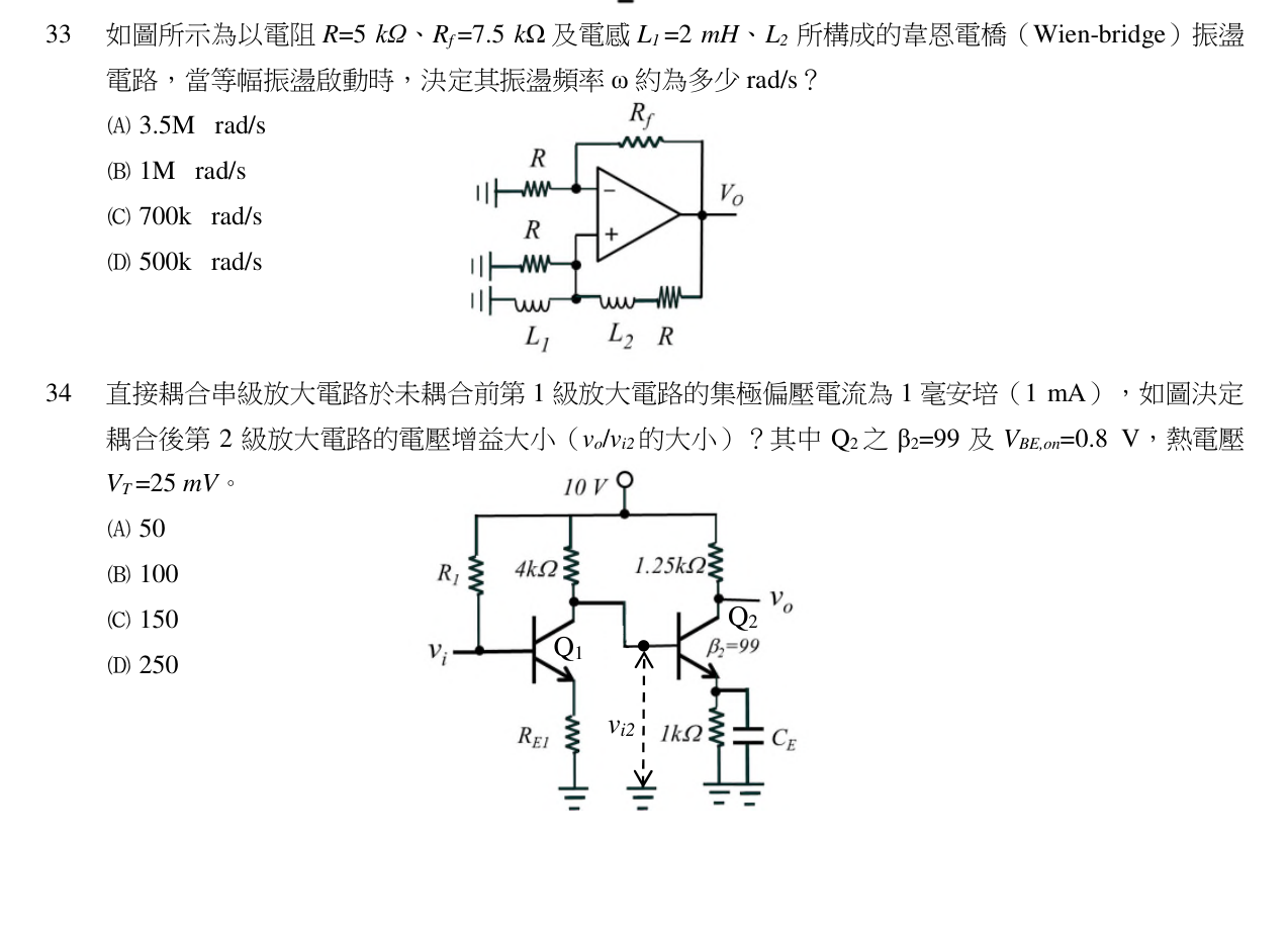 題目附圖