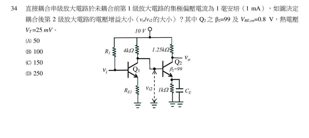 題目附圖
