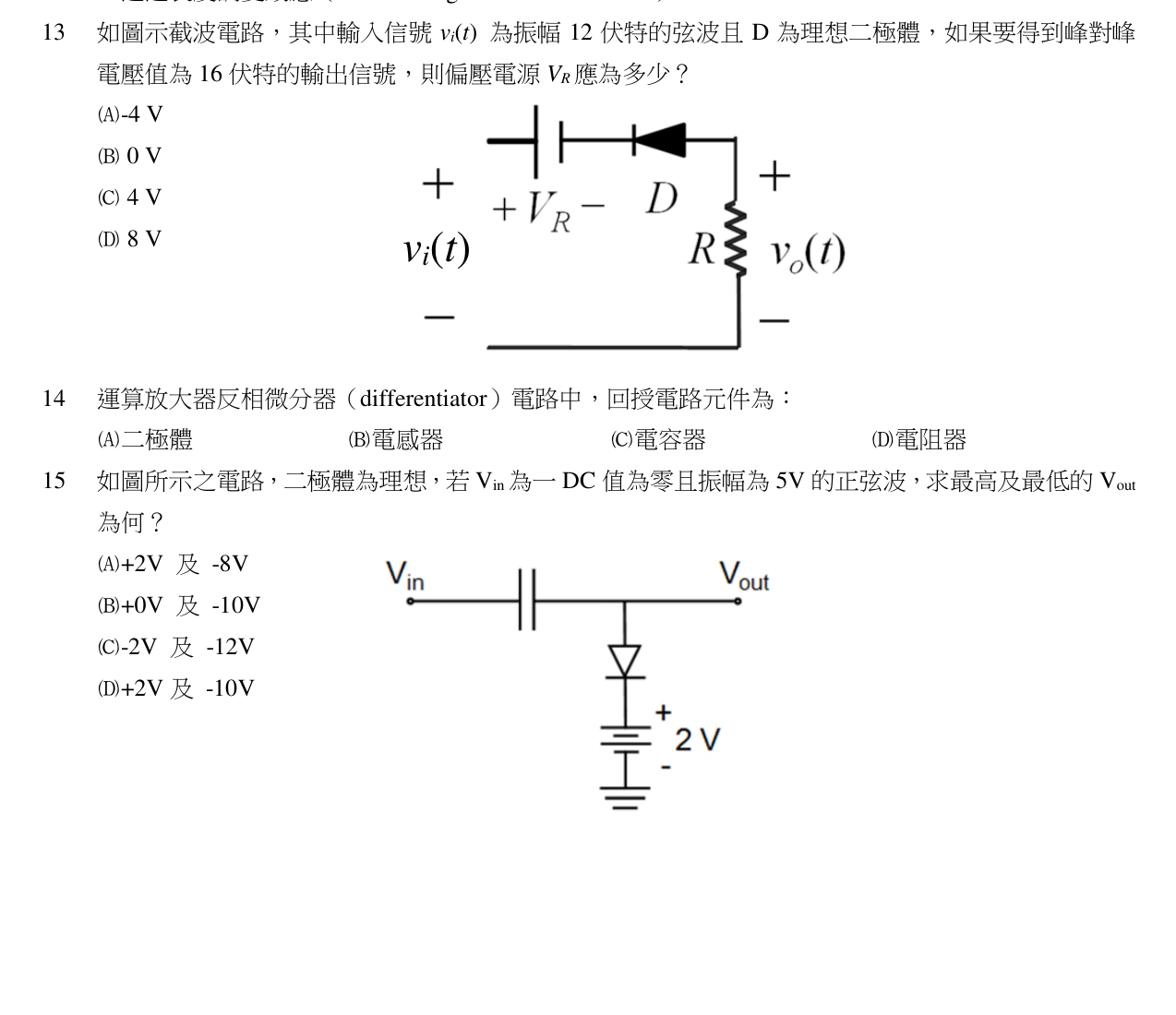 題目附圖
