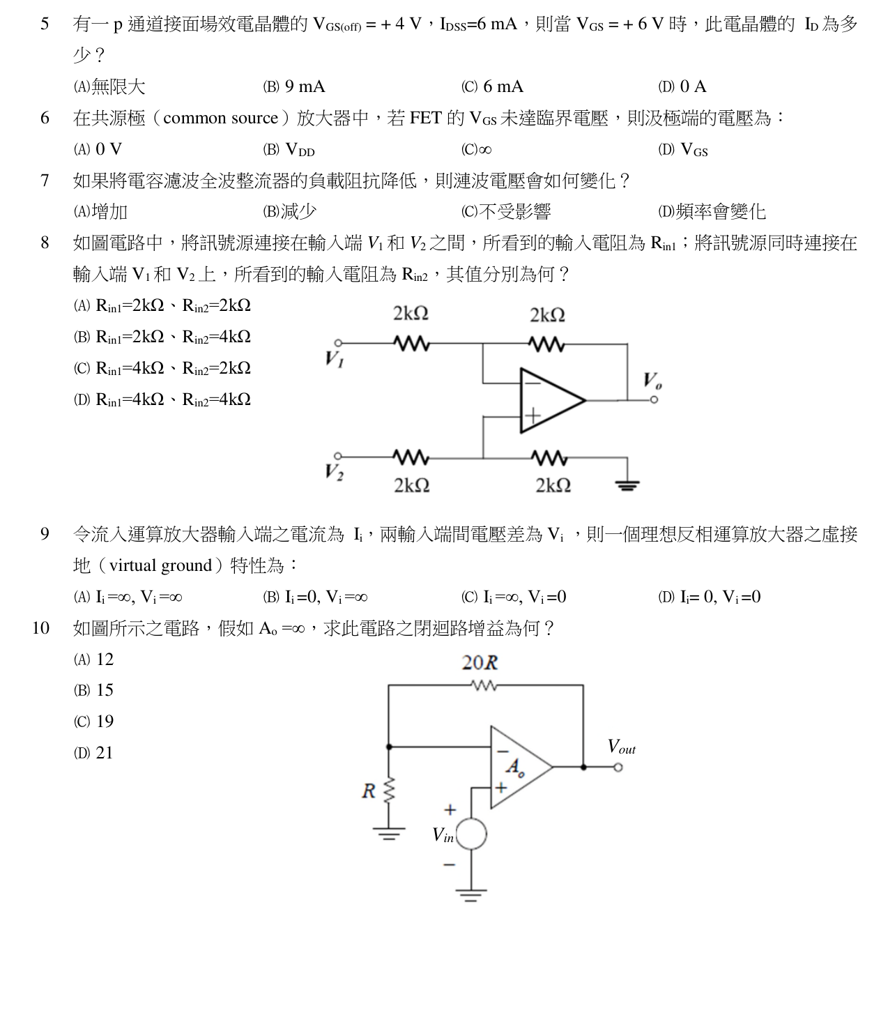 題目附圖
