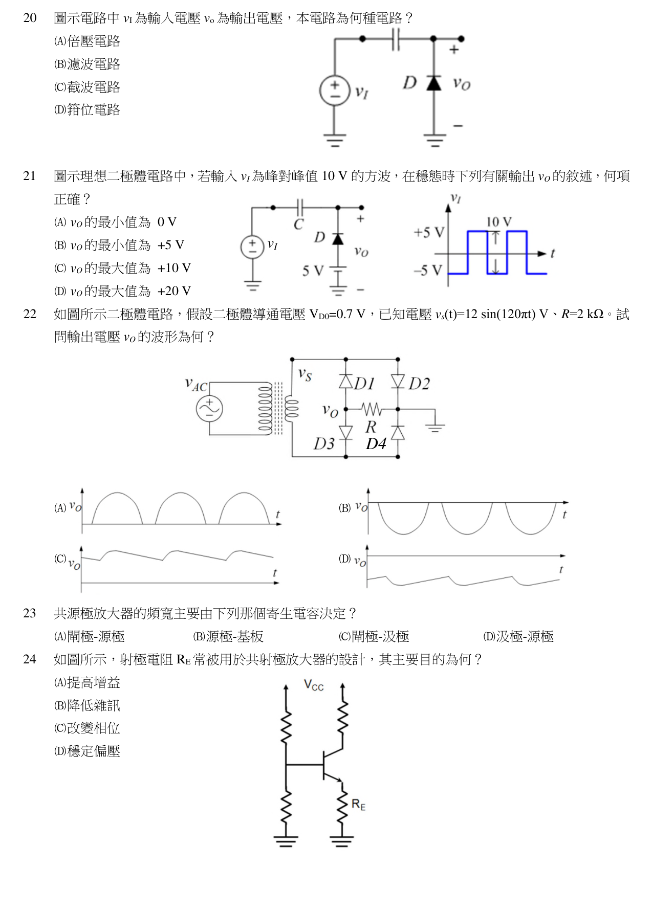 題目附圖