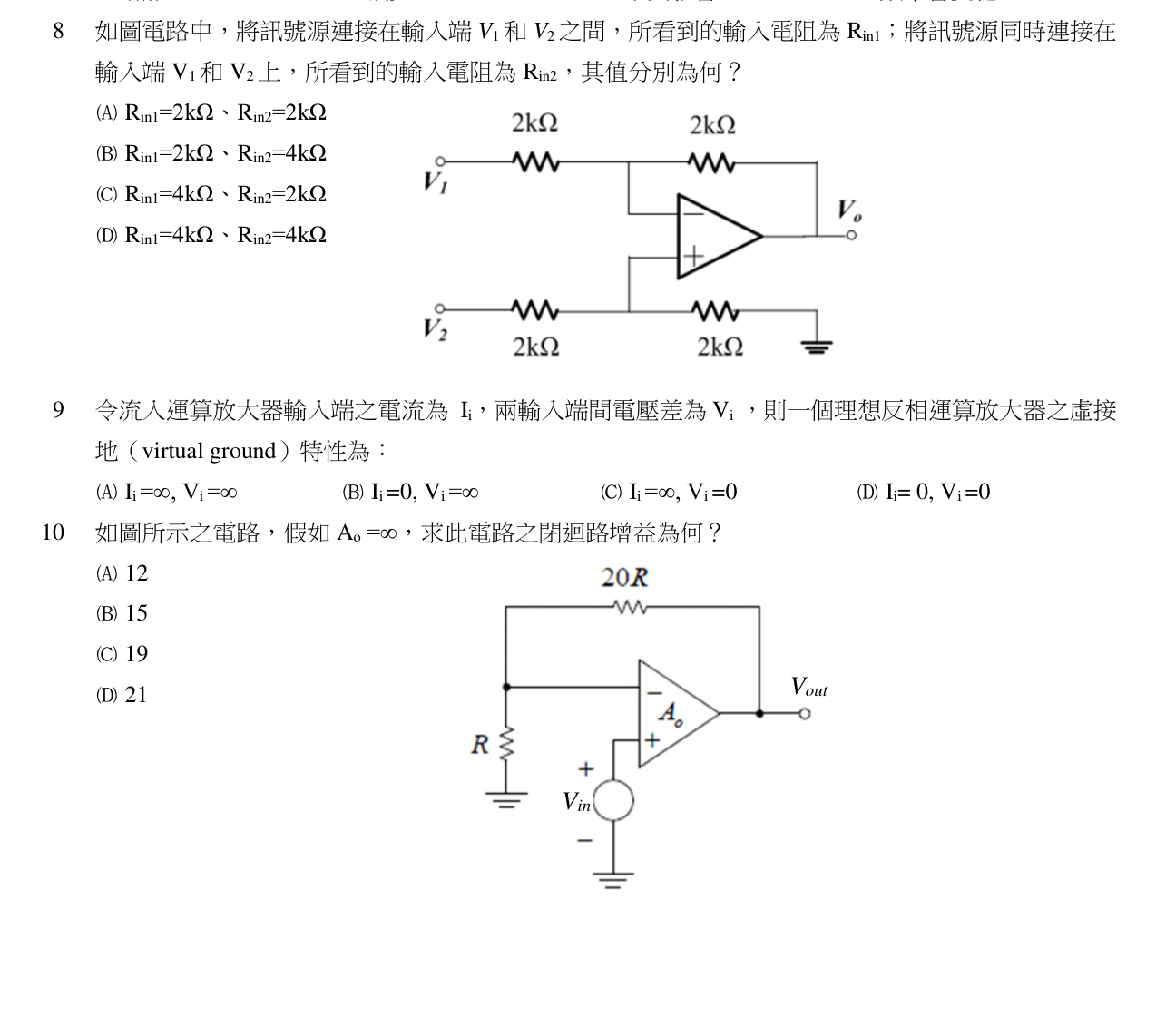 題目附圖