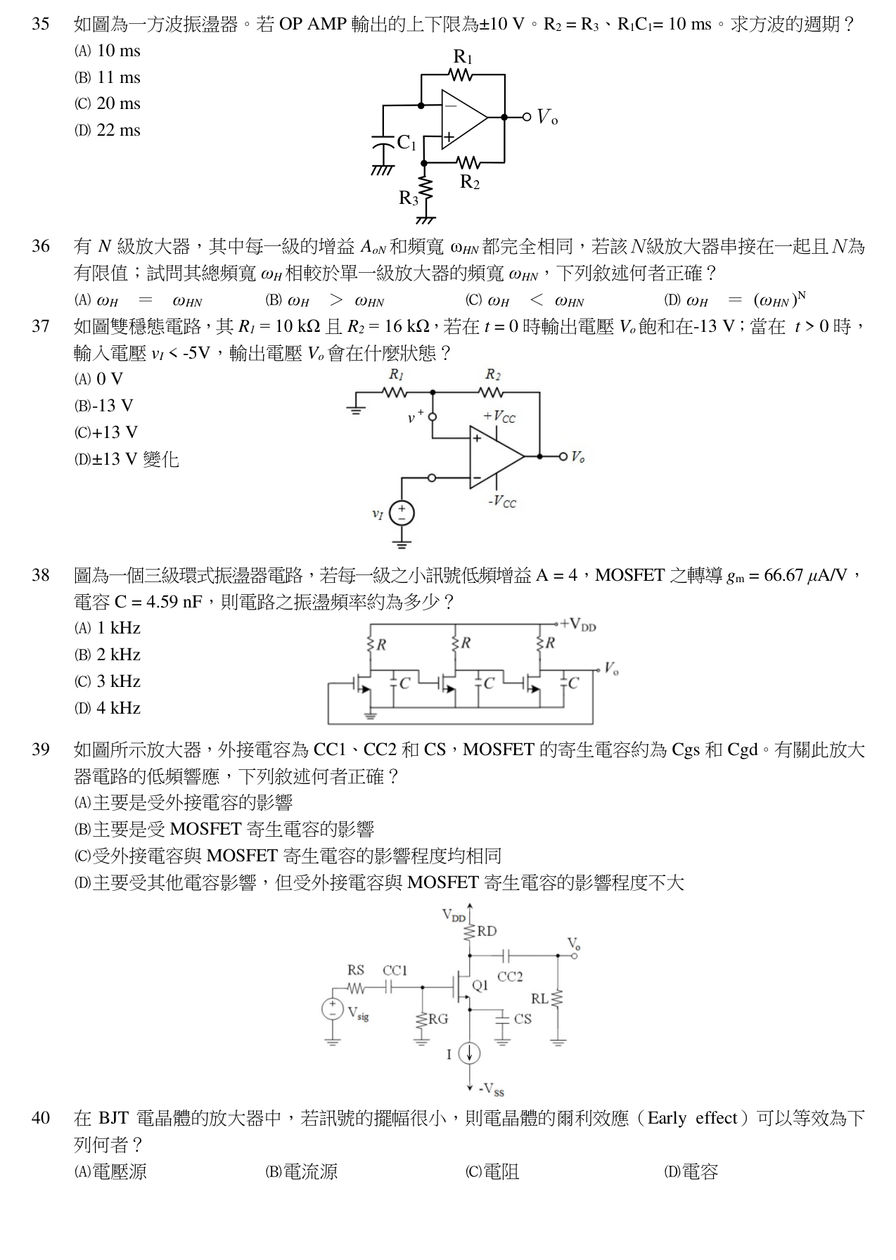 題目附圖