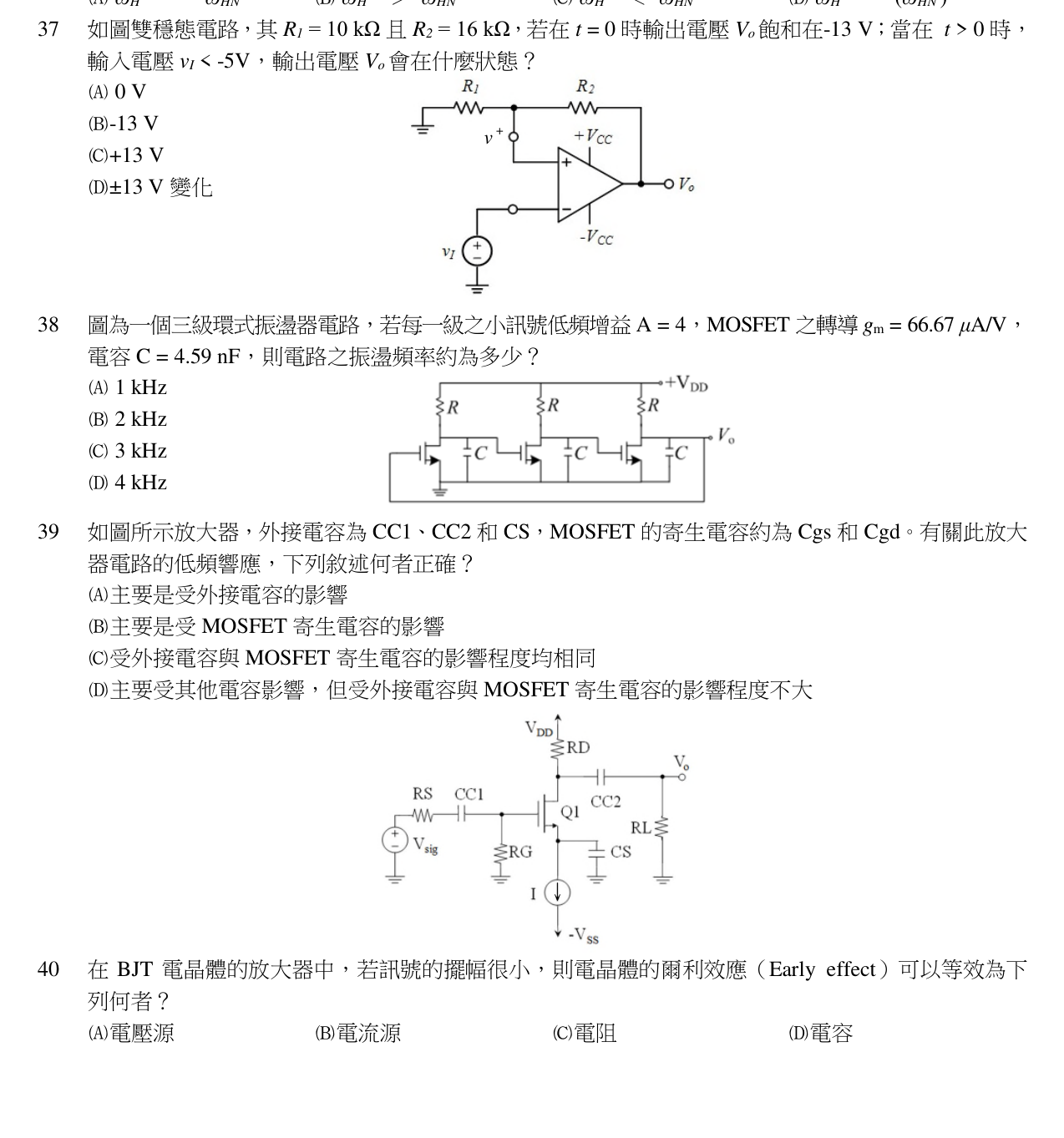 題目附圖