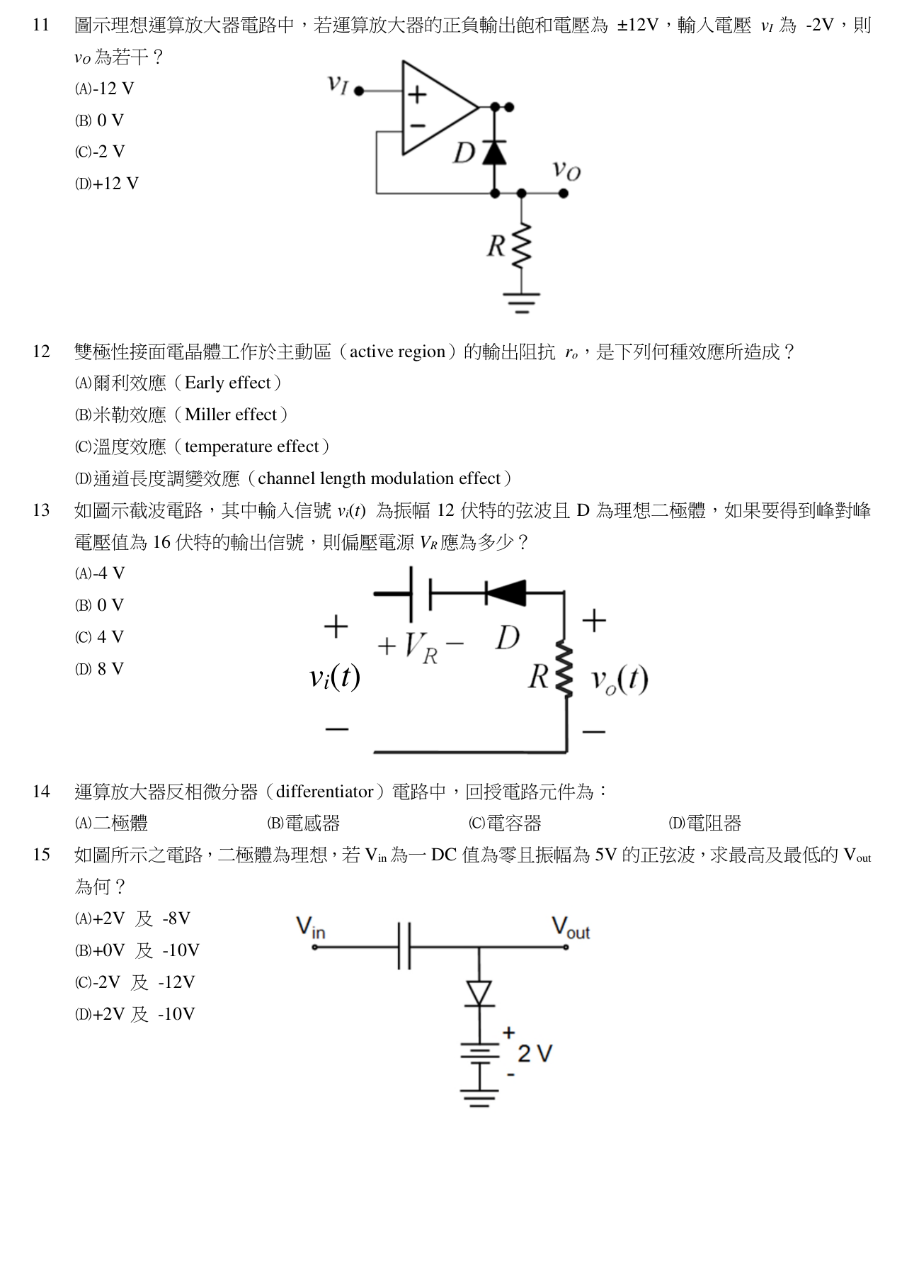 題目附圖