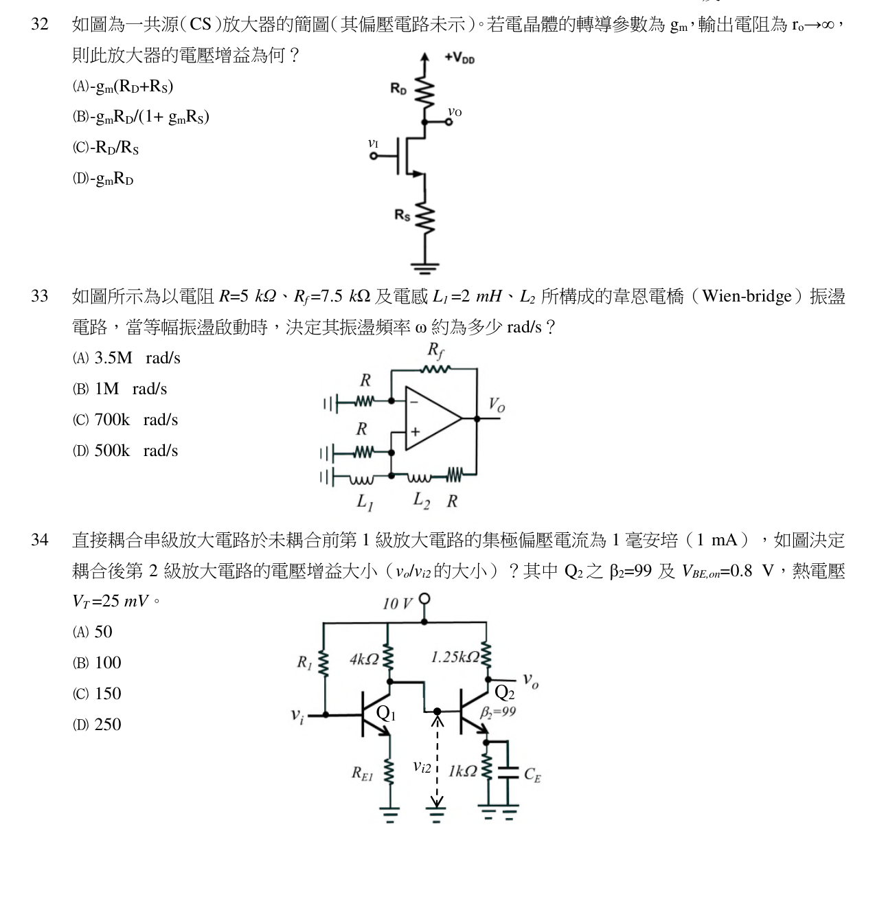 題目附圖