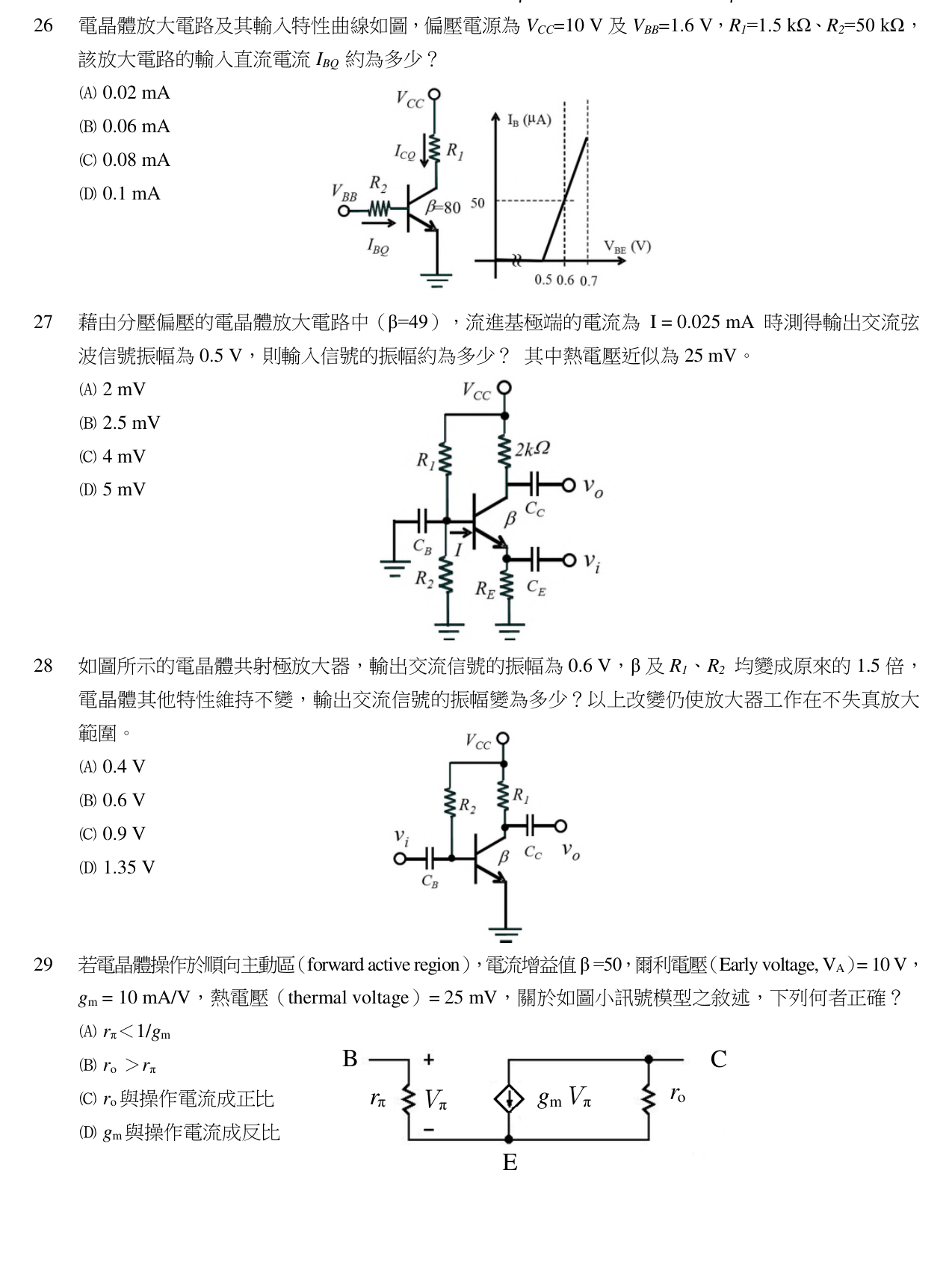 題目附圖