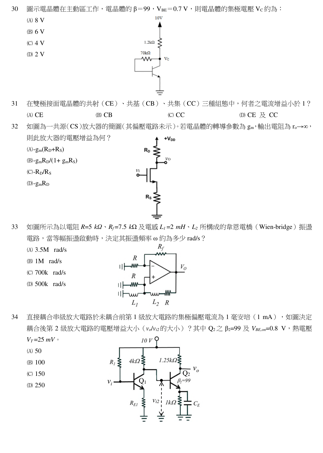 題目附圖