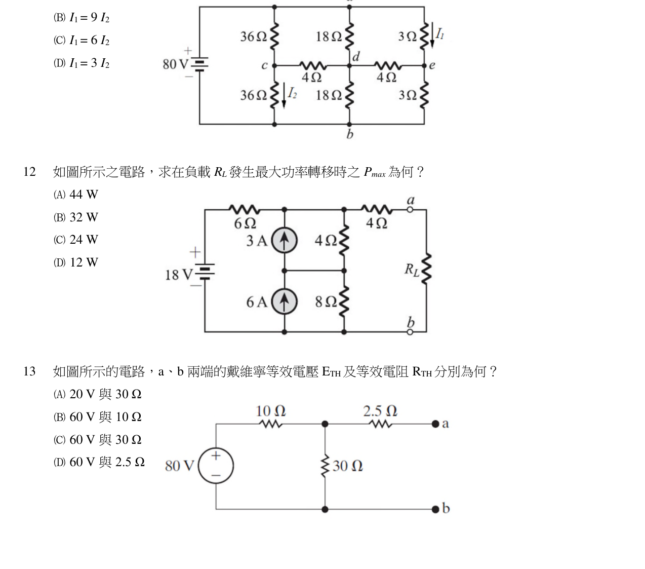 題目附圖
