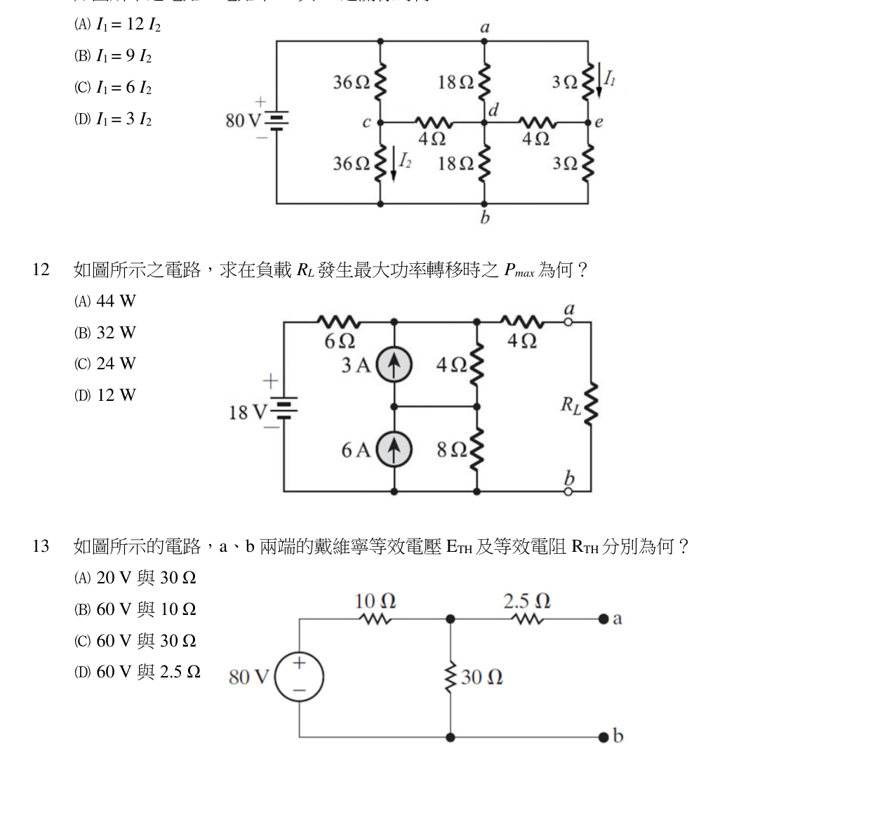 題目附圖