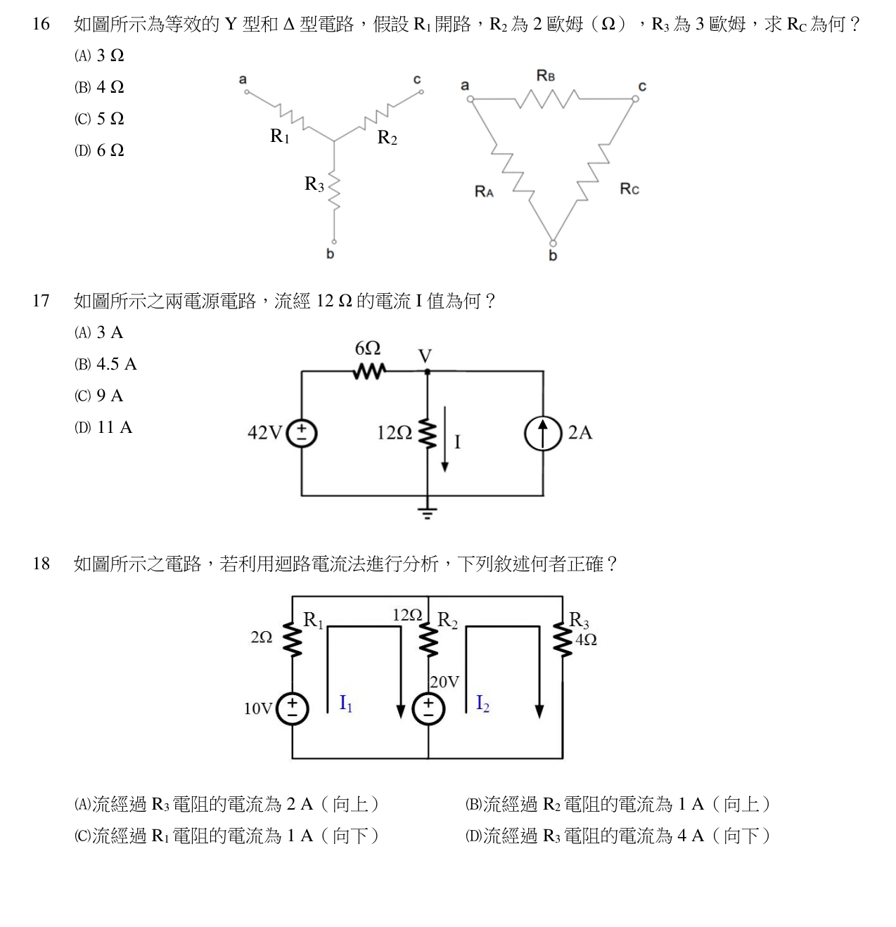 題目附圖