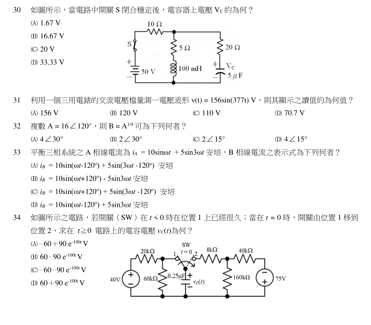 題目附圖