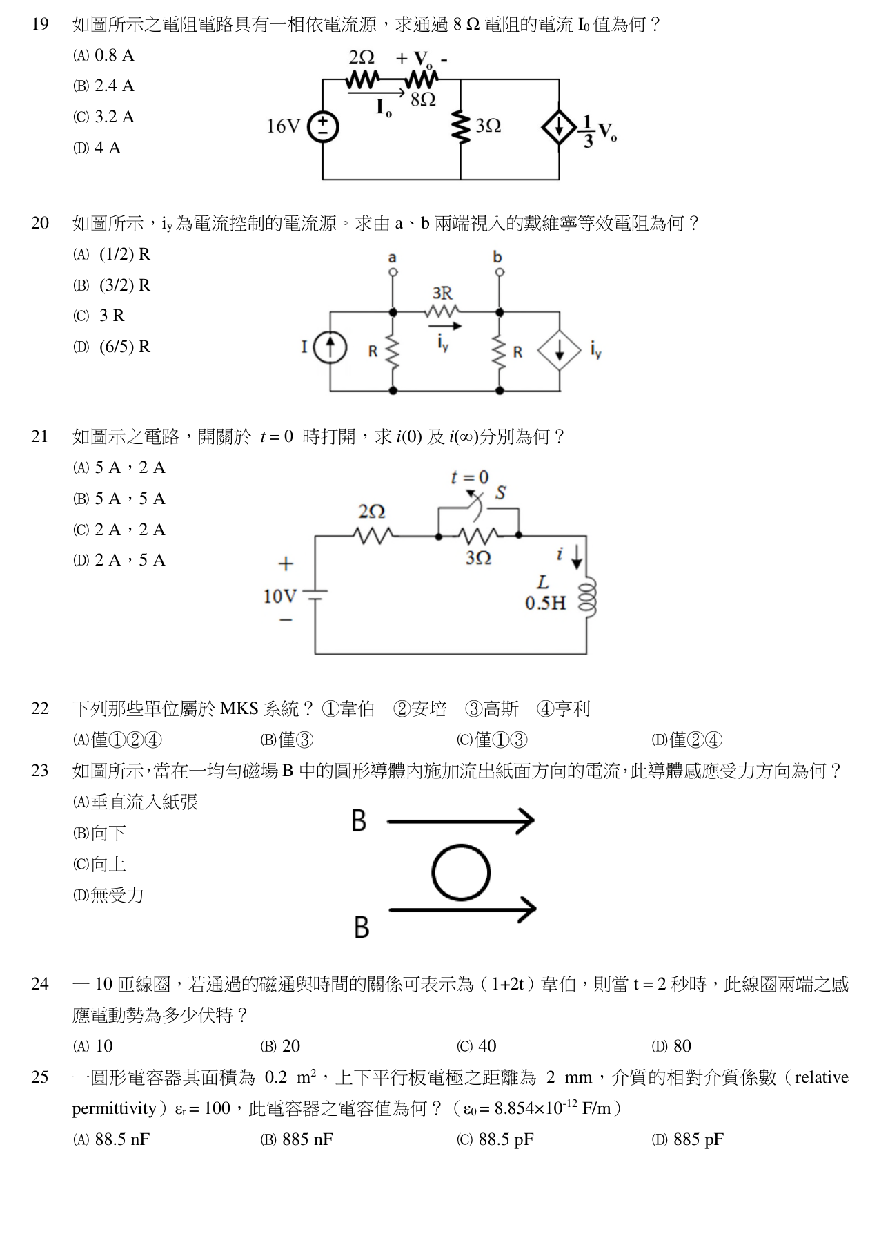 題目附圖