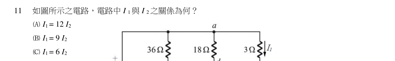 題目附圖
