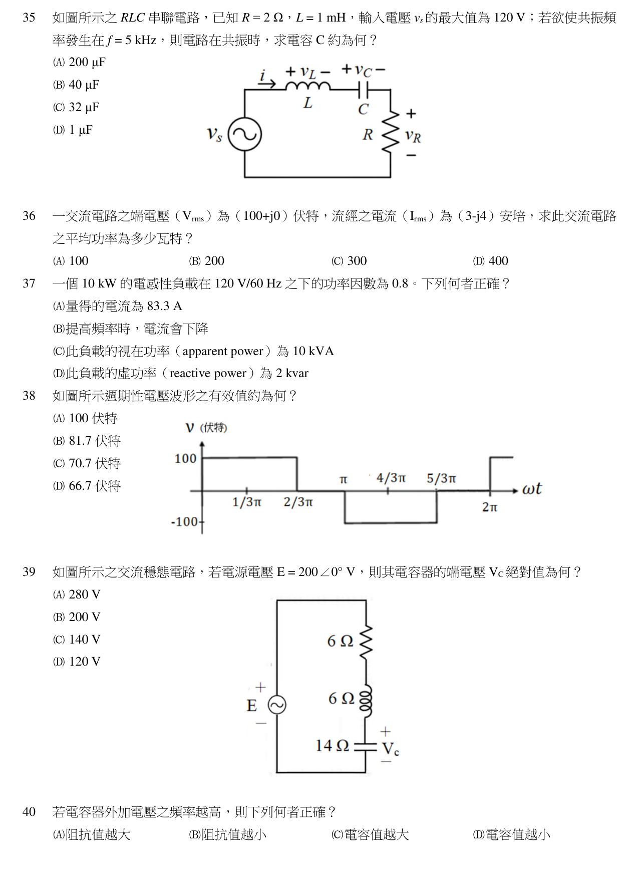 題目附圖