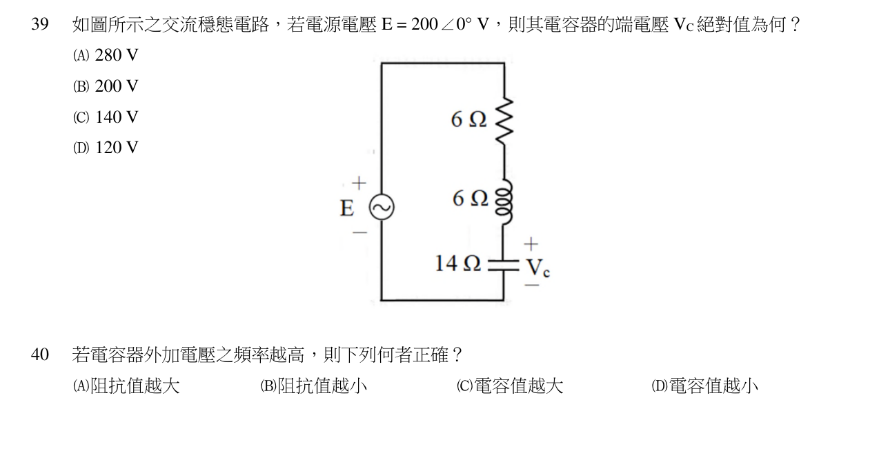 題目附圖