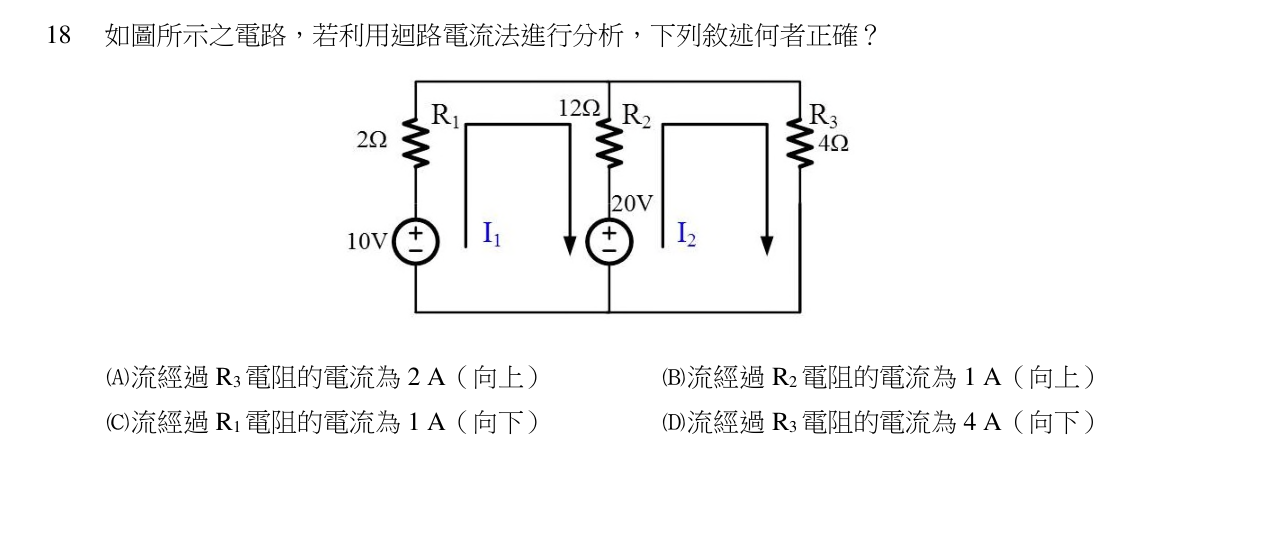 題目附圖