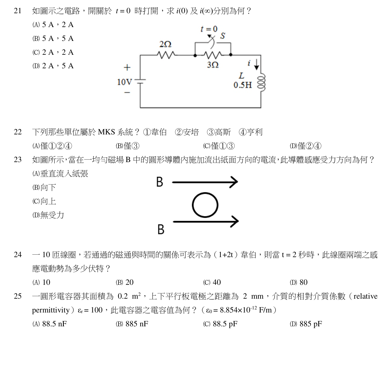 題目附圖