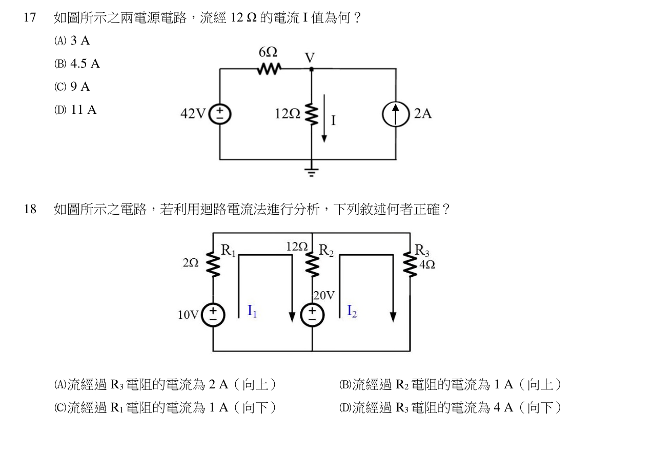 題目附圖