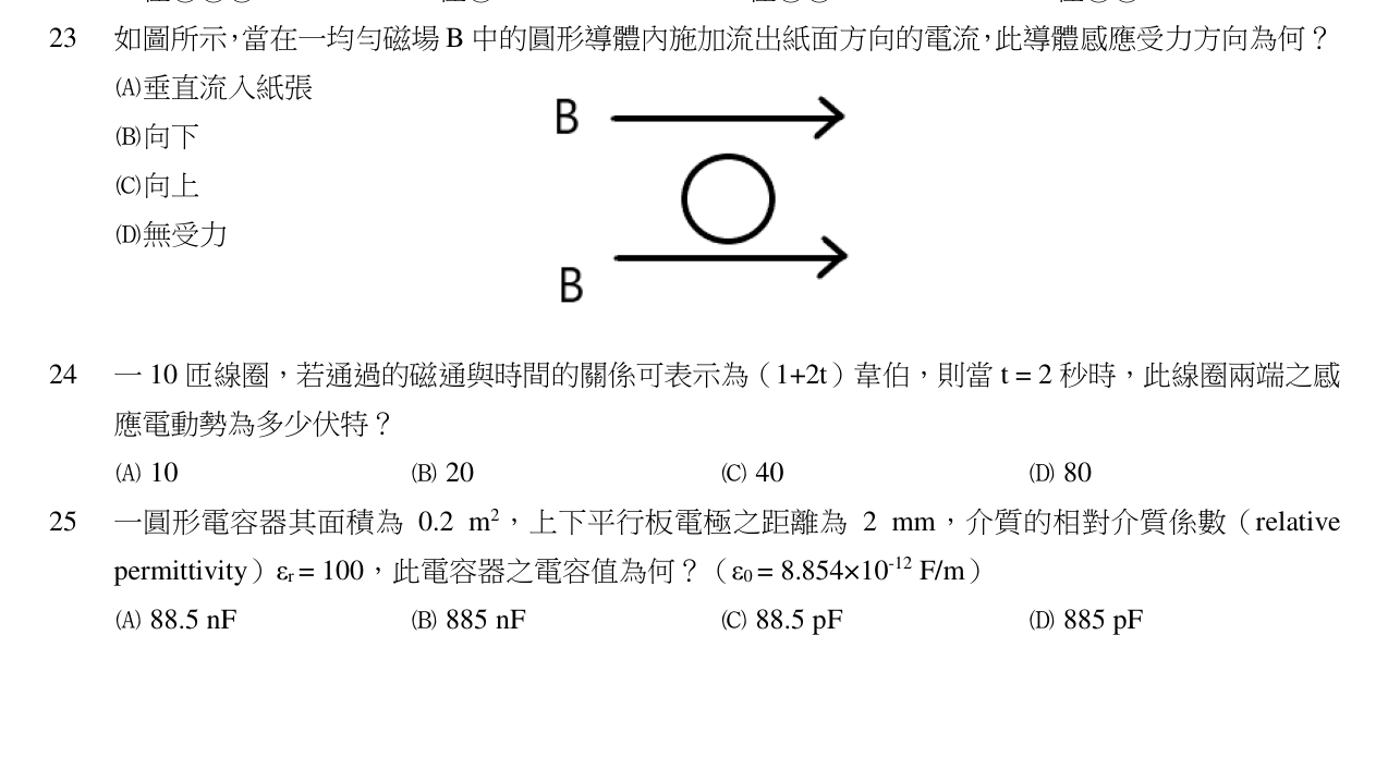 題目附圖