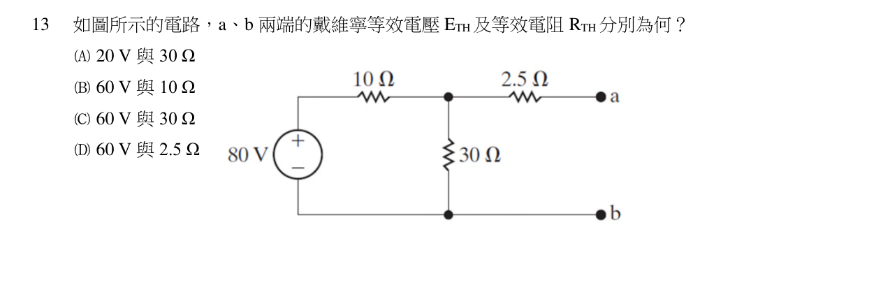 題目附圖