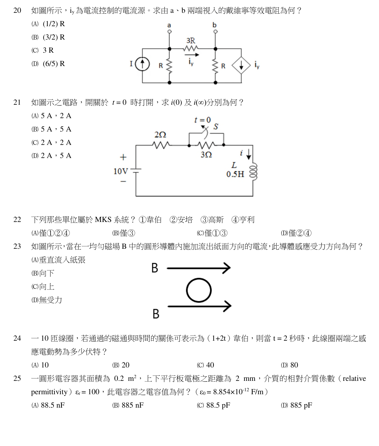 題目附圖