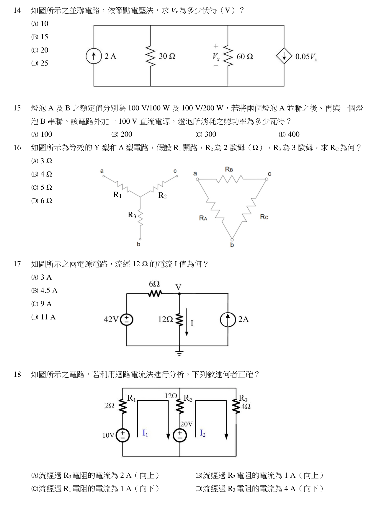 題目附圖