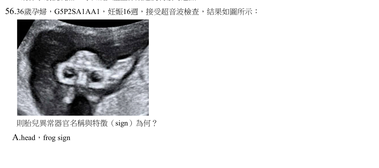 題目附圖