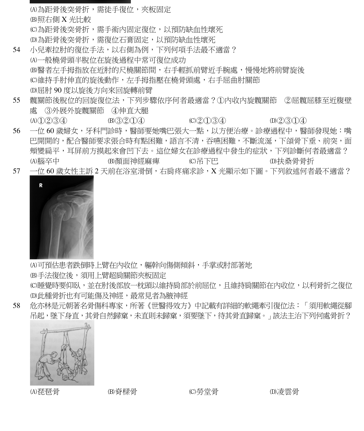 題目附圖