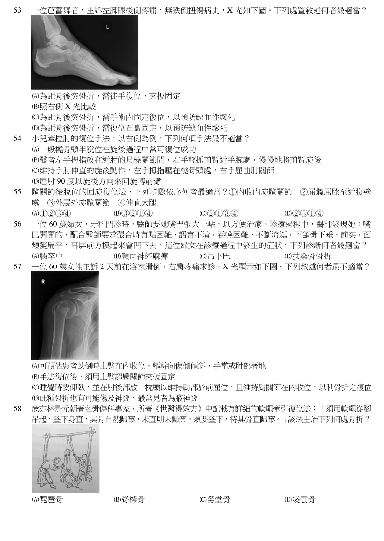 題目附圖