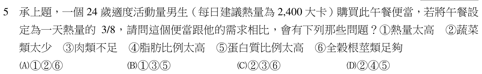 題目附圖