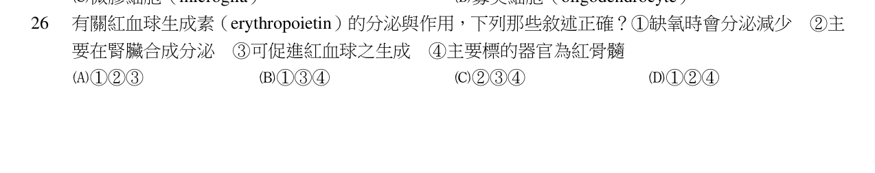 題目附圖