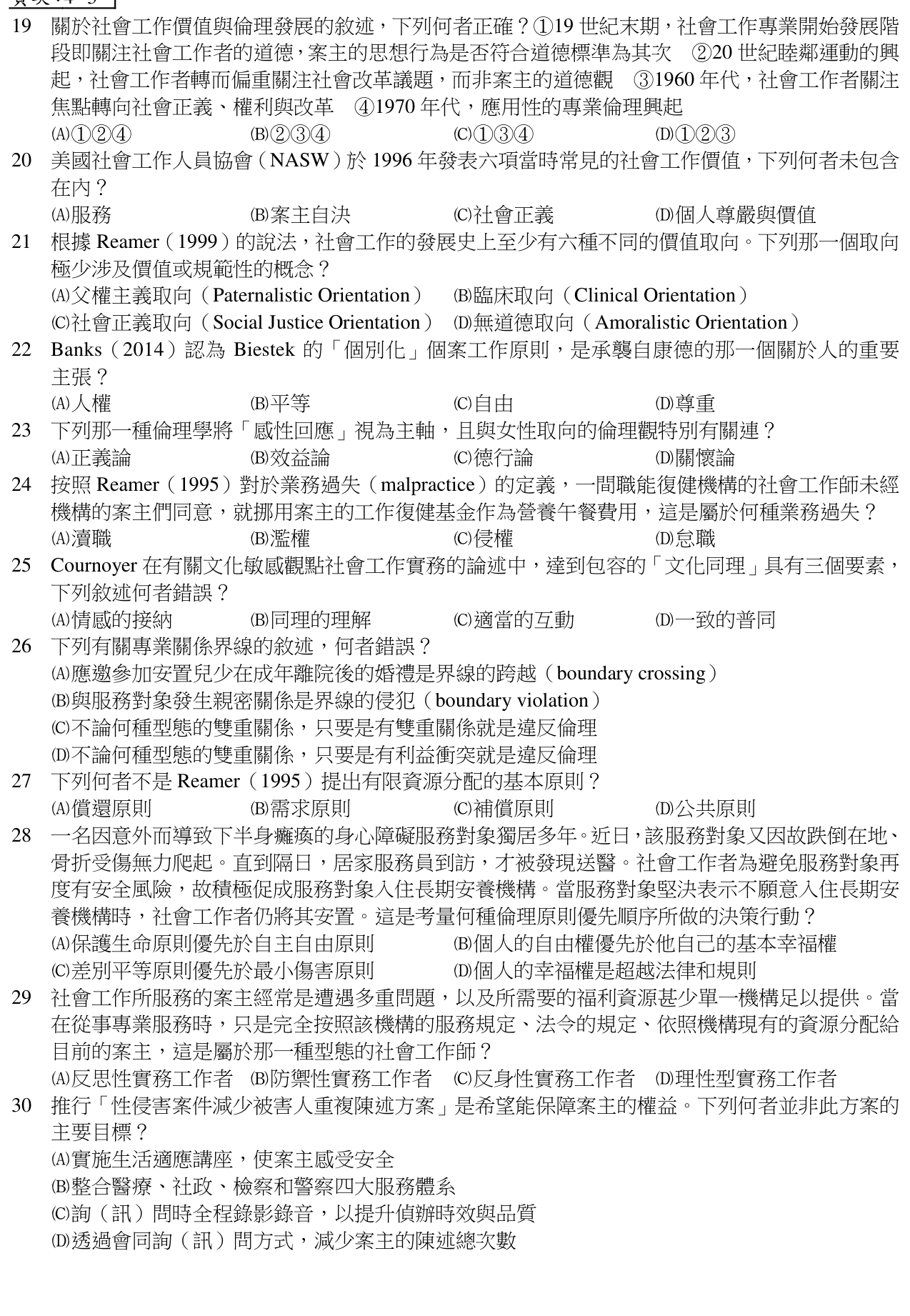 題目附圖