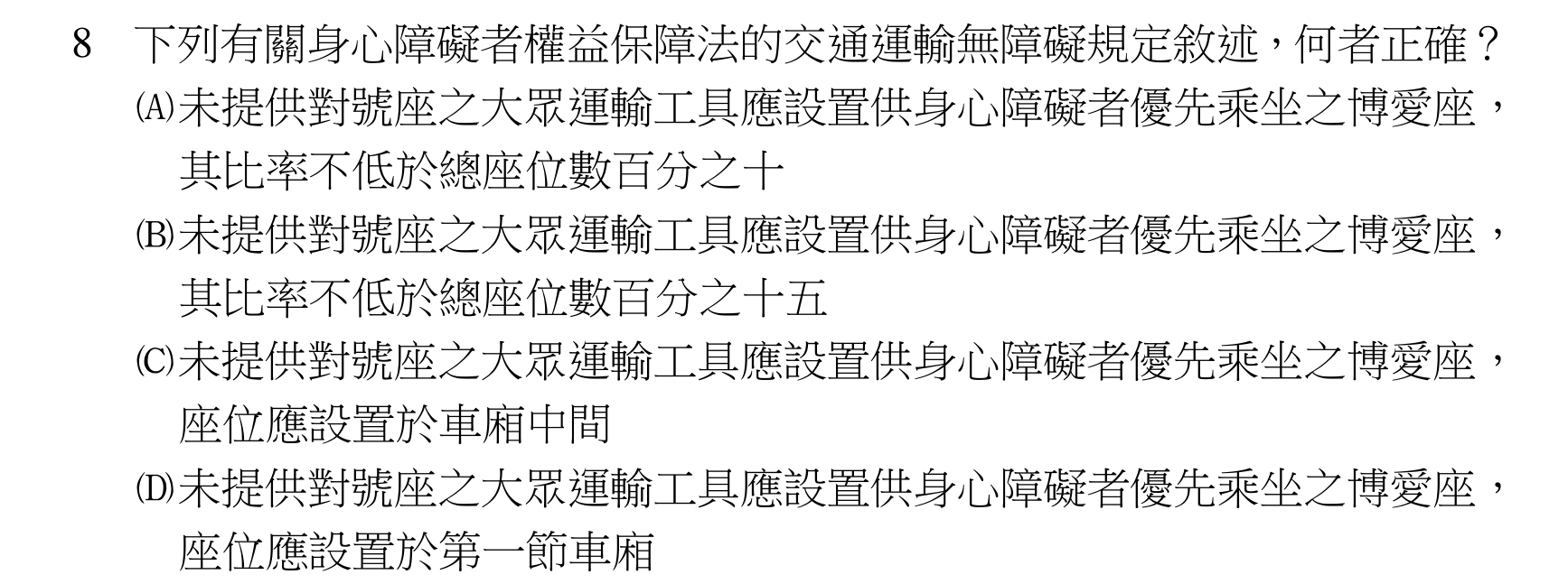 題目附圖