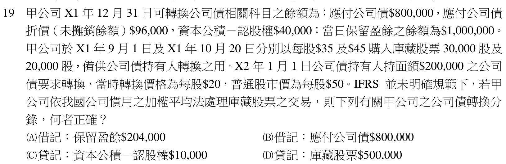 題目圖片