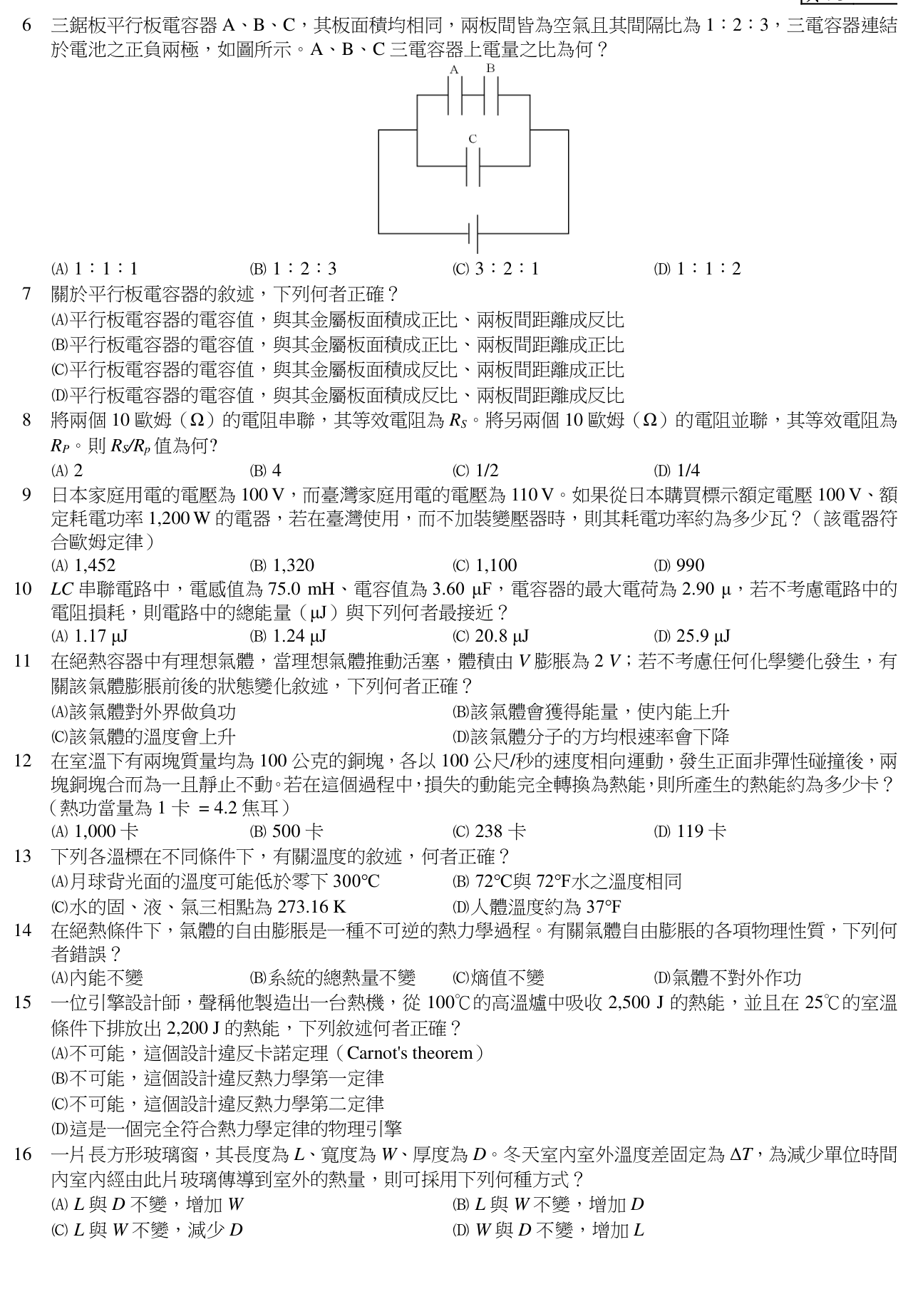 題目附圖
