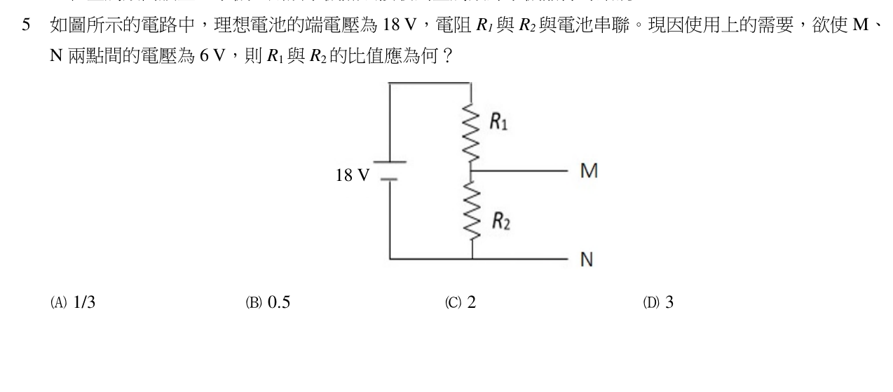 題目附圖