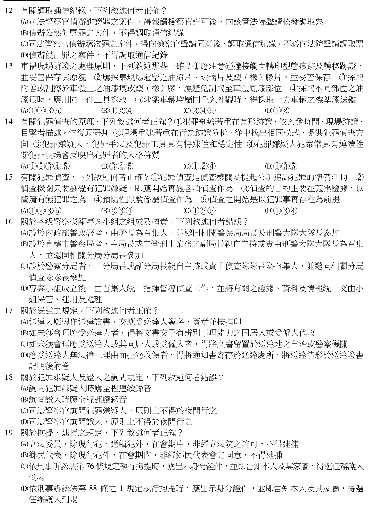 題目附圖