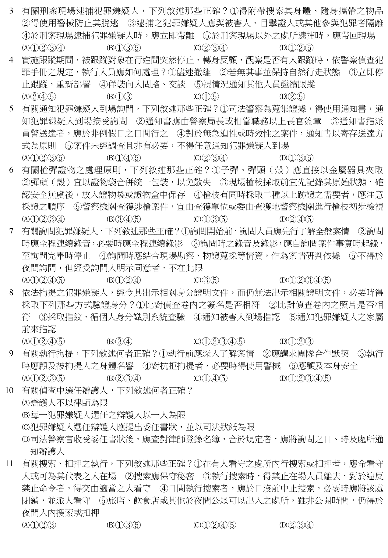 題目附圖